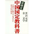 �t���蒆�����苳�ȏ��\�����l�ɋ����Ă��������{���̒����j