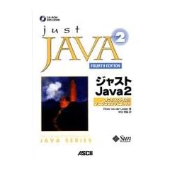 �W���X�gJava2�\�I�u�W�F�N�g�w���v���O���~���O��Java (�T���\�t�g�v���X�V���[�Y)