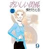 ���������֌W 9 (YOUNG YOU���敶��)
