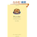 Pancake: A Global History (Edible)