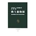 �키�������\���R�������Ɠ��Â̐X�����̕��� (�����V��)