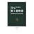 �키�������\���R�������Ɠ��Â̐X�����̕��� (�����V��)