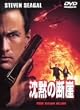 ���ق̒f�R [DVD]