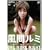 ���ԃ��~ ONE MORE NIGHT [DVD]