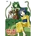 �g�i����Ƃ̃K�[�S�C�� ��3�� [DVD]