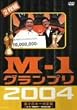 M-1�O�����v��2004���S�� [DVD]