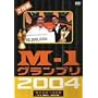 M-1�O�����v��2004���S�� [DVD]