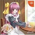 �V���R�� ~ maid cafe "curio" ~