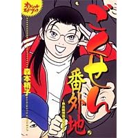 ��������ԊO�n�\�M������ɓ����t�` (You comics)