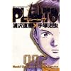 PLUTO (2) (�r�b�O�R�~�b�N�X)