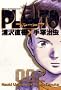 PLUTO (2) (�r�b�O�R�~�b�N�X)