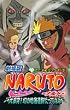 �����NARUTO�\�i���g�\ �匃��!���̒n���Ղ����Ă΂�! (��) (�W�����v�R�~�b�N�X)