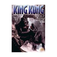 KING KONG (�W�����v�R�~�b�N�X)