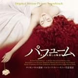 [CD]ベルリン・フィルハーモニー管弦楽団 サイモン・ラトル 映画「パフューム」オリジナル・サウンドトラック