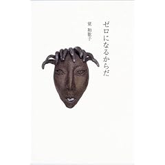 �[���ɂȂ邩�炾