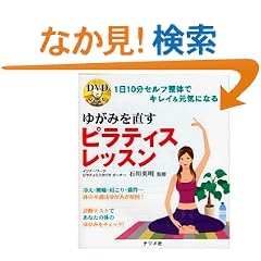 DVD�ł͂��߂�䂪�݂𒼂��s���e�B�X���b�X���\1��10���Z���t���̂ŃL���C&���C�ɂȂ�!