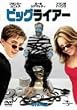 �r�b�O�E���C�A�[ [DVD]