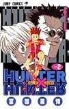 HUNTER�~HUNTER 2 (�W�����v�E�R�~�b�N�X)