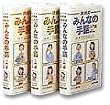 �݂�Ȃ̎�b [VHS]