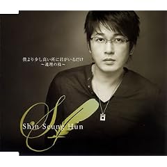 �l��菭���������ɌN�����邾��~�A���̎}~