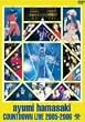 ayumi hamasaki COUNTDOWN LIVE 2005-2006 A [DVD]