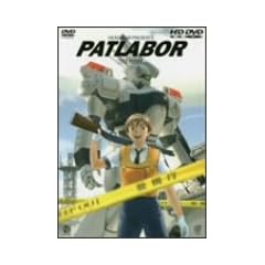 �@���x�@�p�g���C�o�[ ����� (HD-DVD) [HD DVD]