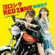 ��낵��RED ZONE