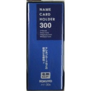 【クリックでお店のこの商品のページへ】メイ-30B名刺ホルダ替紙式2穴300名刺縦青