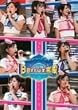 Berryz�H�[�R���T�[�g�c�A�[2007��~�E�F���J��!Berryz�{�a~ [DVD]