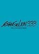 �����@���Q�������V�����:Q EVANGELION:3.33 YOU CAN (NOT) REDO.(��������)(�I���W�i���E�T�E���h�g���b�N�t��) [Blu-ray]