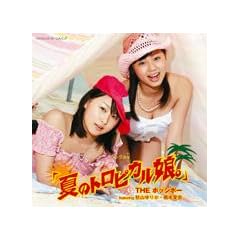 �Ẵg���s�J�����B [DVD]