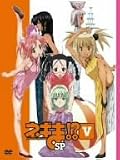 [DVD]佐藤利奈 ネギま!?V SP [DVD]