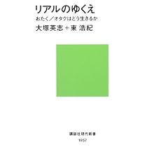 ���A���̂䂭������������ �I�^�N�͂ǂ������邩 (�u�k�Ќ���V��)