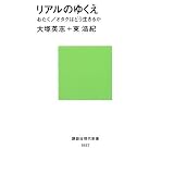 ���A���̂䂭������������ �I�^�N�͂ǂ������邩 (�u�k�Ќ���V��)�� �_�I�ɂ��