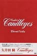 Casket of Candleyes [DVD]