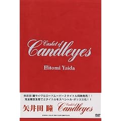 Casket of Candleyes [DVD]