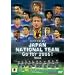 GO NEXT! ���{��\ Go for 2006! ���{��\�A�킢�̋O��Vol.2 [DVD]