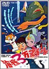 �C��3���}�C�� [DVD]