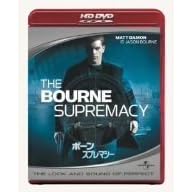 ボーン・スプレマシー (HD-DVD)