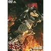 ���b�R�� �{�g���Y VOL.8 [DVD]