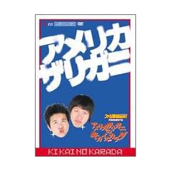 �A�����J�U���K�j�A�����J�U���K�j�̃L�J�C�m�J���_ [DVD]