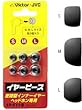 Victor EP-FX1-B �C���[�s�[�X(�u���b�N)