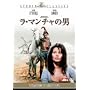 ����}���`���̒j [DVD]