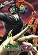 �d���l�ԃx�� ��10�� [DVD]