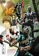 ���ʃ��C�_�[���S VOL.10 [DVD]