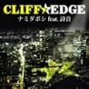 CLIFF EDGEのアルバムの画像