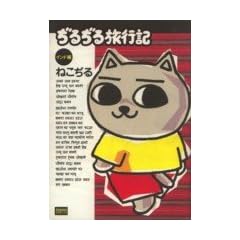 ������闷�s�L (�C���h��) (Bunkasha comics�\Manga Aloha! series)