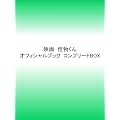 �f��@��������I�t�B�V�����u�b�N�@�R���v���[�gBOX