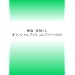 �f��@��������I�t�B�V�����u�b�N�@�R���v���[�gBOX