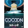 �R�N�[��2/�y���Ȃ�n�� [DVD]